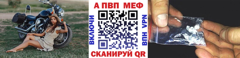 Купить где  Искитим  A-PVP СК КРИС 