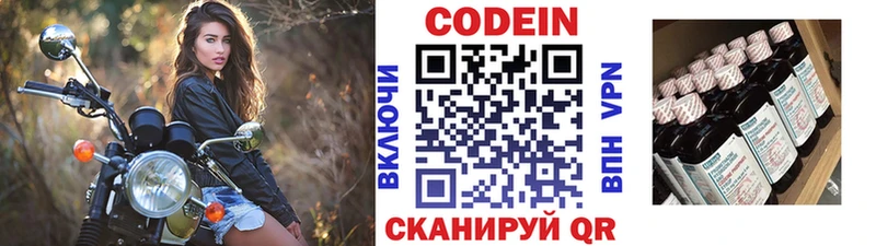 Купить где  Искитим  Codein Purple Drank