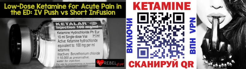 Купить Искитим Кетамин ketamine