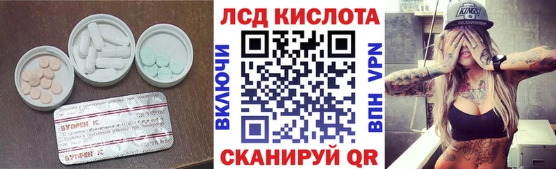 Купить Искитим ЛСД экстази кислота