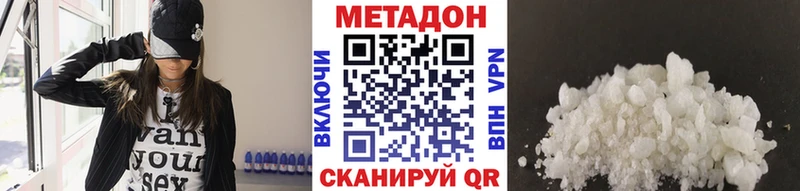 Купить закладки  Искитим  Метадон methadone 